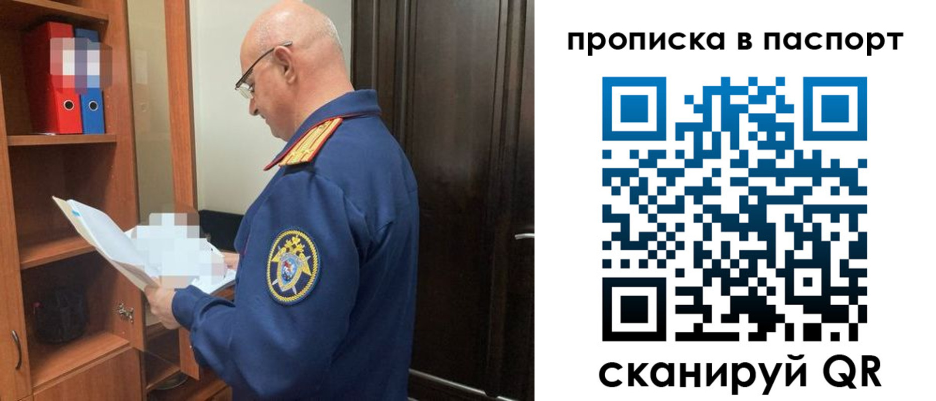 прописка для военкомата в Нижнекамске