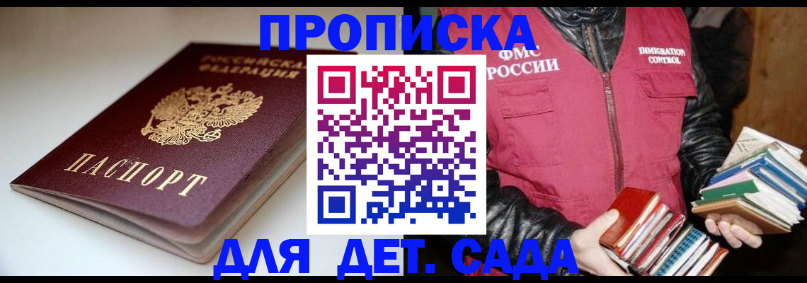 временная регистрация надежно в Нижнекамске