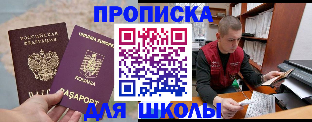 прописка 2025 в Нижнекамске