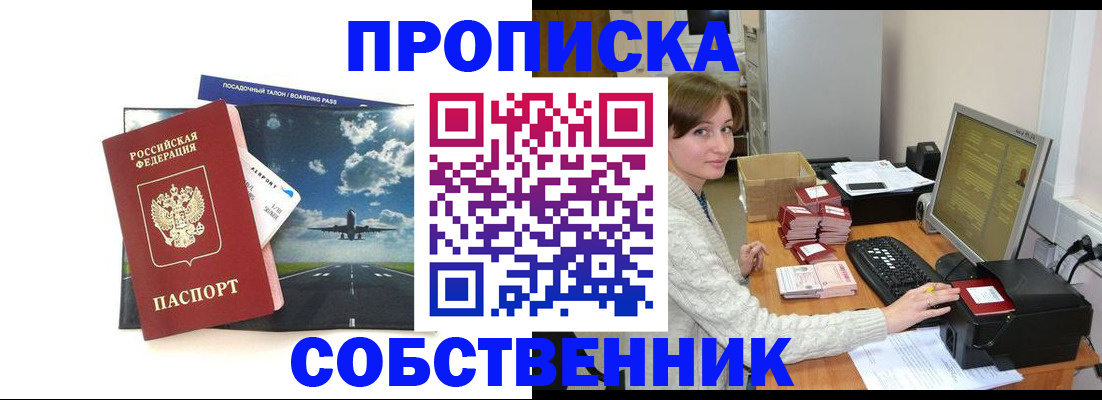 временная регистрация поиск в Нижнекамске