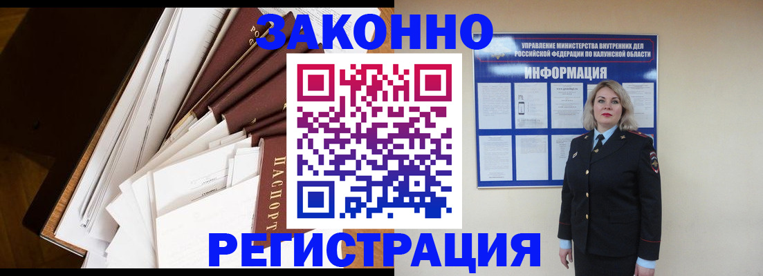 временная регистрация 2025 в Нижнекамске