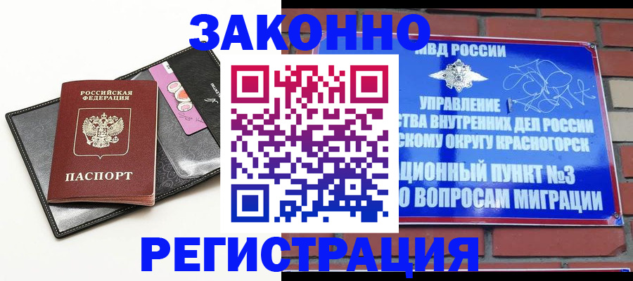временная регистрация для школы в Нижнекамске