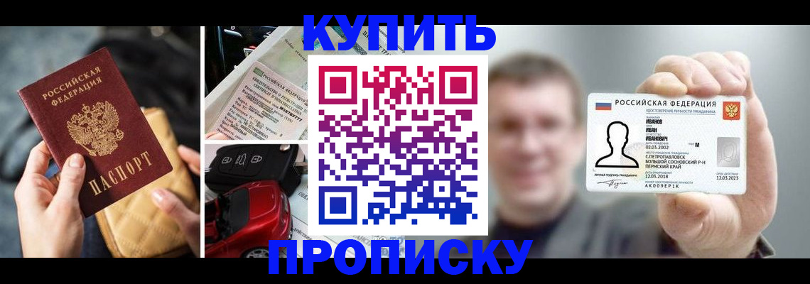 временная регистрация для школы в Нижнекамске
