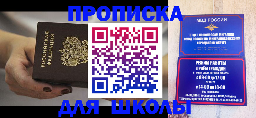 прописка законно в Нижнекамске